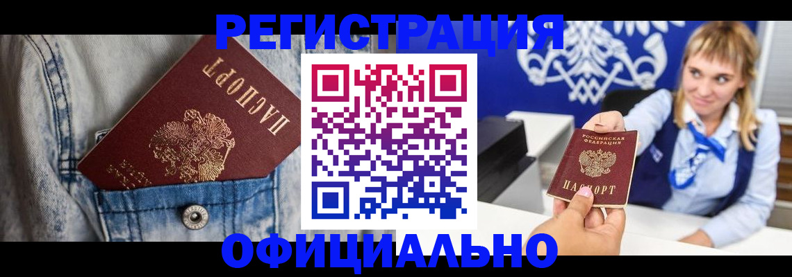 временная регистрация госуслуги в Новокуйбышевске