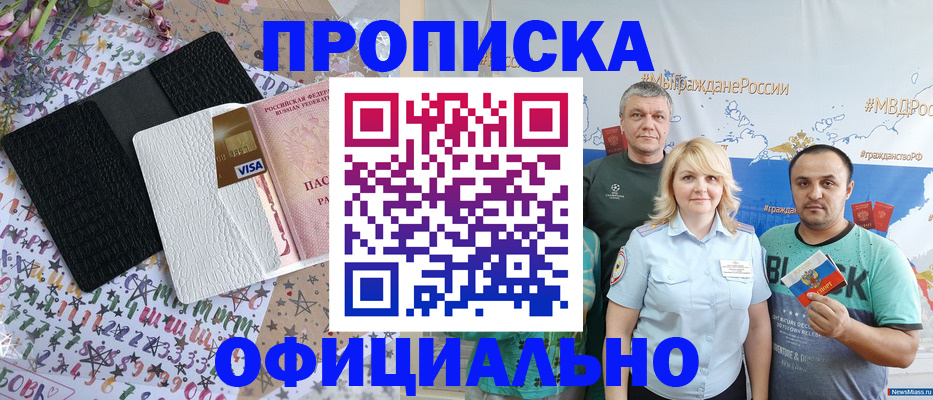 временная регистрация купить в Новокуйбышевске