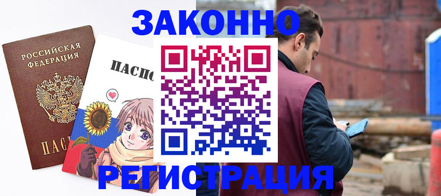 временная регистрация собственник в Новокуйбышевске