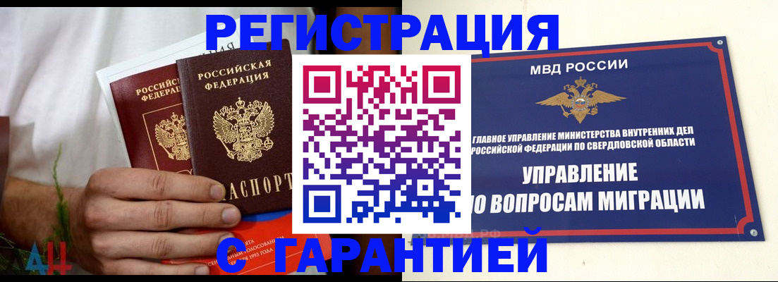 временная регистрация адрес в Новокуйбышевске